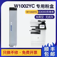 京纪人适用惠普M72625dn粉盒W1002YC硒鼓M72630dn 惠普W1002Y碳粉