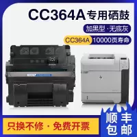 京纪人适用惠普p4515n硒鼓hp64a p4014n/tn 4515x/dn 4015n cc364a粉盒