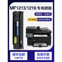 京纪人适用惠普pro m1216nfh硒鼓mfp m1213nf易加粉88a m1216 m1213墨盒