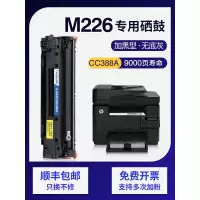 京纪人适用惠普pro m226dw硒鼓228fw m226dn易加粉m226墨盒202n/ndw粉盒