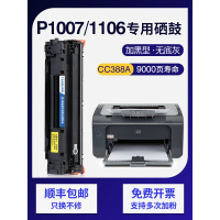 京纪人适用惠普pro p1106硒鼓hp1007打印机易加粉p1007墨盒惠普1106粉盒