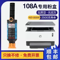 京纪人适用惠普W1108AD粉盒108A MFP NS 1005C 1005W 1020C 1020W墨粉盒