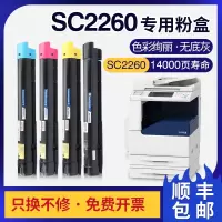 京纪人适用施乐C2260粉盒C2265 2263 7120 7125 7220 7123 7225五代墨粉