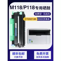 京纪人适用施乐m118w硒鼓m115b施乐m118z易加粉P115b打印机p118w粉盒
