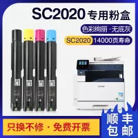京纪人适用施乐SC2020粉盒SC2020CPS/da易加粉2020硒鼓施乐2020粉盒