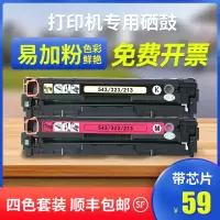 京纪人适用易加粉 hpcb540a硒鼓 惠普CP1215 CP1515 CP1518 CM1312硒鼓粉盒CM1312