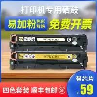 京纪人适用易加粉惠普CP1525n专用硒鼓 hp惠普CM1415fn CE320A 128A硒鼓粉盒