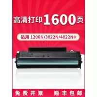京纪人适用映普生1200N硒鼓3022N粉盒3122A高清碳粉4022NH打印机AG162A
