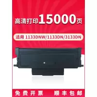京纪人适用映普生YPS3133DNW碳粉盒TN0033 1133D 4133D硒鼓DR1233