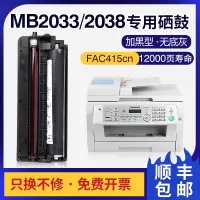 京纪人适用松下mb2033cn硒鼓kx-fac416cn 2003 2008 2083粉盒2038cn硒鼓