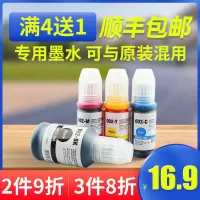 京纪人适用爱普生002墨水L4151 L4158 L4168 L4156 L4153 L4165 L4156 4166