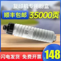 京纪人适用理光3554粉盒MP2555 3054 3055 2554碳粉6054C 5054 4054 4055 605