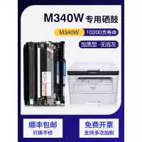 京纪人适用理光M340W粉盒P201W P200 SP230DNw/FNw/SFNw硒鼓340FW/H墨盒