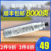京纪人适用理光MP 1610粉盒 1810 1911 1811L 2000 1812 2015 2018d 2020 1