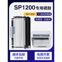 京纪人适用理光sp1200粉盒sp1200su打印机sp1200sf硒鼓sp1210n碳粉墨盒