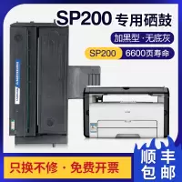 京纪人适用理光sp200硒鼓sp210su 210 213nw 212snw 201sf易加粉200粉盒