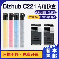 京纪人适用美能达C221s粉盒黑色tn221 7121 7122 c227 220墨粉tn321碳粉