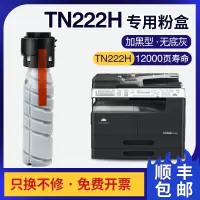 京纪人适用美能达tn222h粉盒6180e 206 306 236 7223 7228墨粉266碳粉