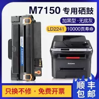 京纪人适用联想7150硒鼓LD2241粉盒联想LD2241H M7150F M7150墨盒