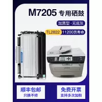 京纪人适用联想7205粉盒M7205 M7250N LJ2200L 2250易加粉LT2822硒鼓