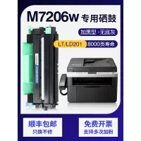 京纪人适用联想7206粉盒7216 lj2205 1801 2206 lt/ld201联想m7206w硒鼓