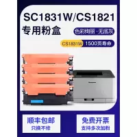京纪人适用联想CS1831W粉盒CM7120W CS1821w墨盒CM7110碳粉联想1831硒鼓