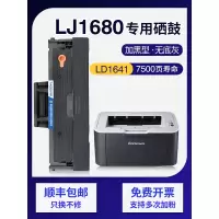 京纪人适用联想lj1680硒鼓M7105粉盒1640墨盒LD1641易加粉联想1680硒鼓