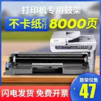 京纪人适用联想LJ2000L硒鼓架M3120 M3220 M7020 7120 7130 2050鼓架