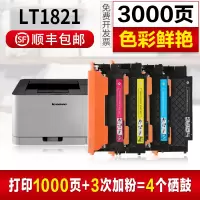 京纪人适用联想LT1821彩色硒鼓CS1831W CM7120W打印机粉盒1821W 7110W碳墨盒