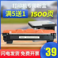 京纪人适用联想LT201粉盒M7206w 1801 1851 M1840 F2070 F2071h M2040墨盒M72