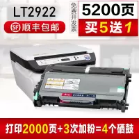 京纪人适用联想LT2922粉盒LJ2200l打印机硒鼓M7120 LT2822 M7250碳粉盒M7205