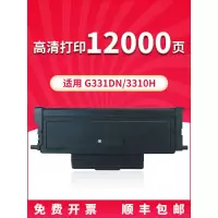 京纪人适用联想LT3310H粉盒LD3310硒鼓Lenovo G331DN打印机墨盒粉盒粉仓
