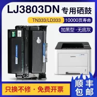 京纪人适用联想LT333硒鼓LJ3303DN LT333H LD333 3308DN LJ3803DN粉盒