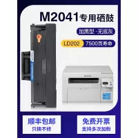 京纪人适用联想M2041硒鼓LD202 S2002 S2003W易加粉F2072打印机2002墨盒