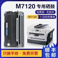 京纪人适用联想M7120粉盒LJ2000 3120 3020 LT2020 7020 7030 M7130硒鼓