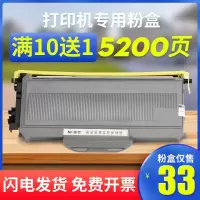 京纪人适用 联想M7205粉盒 LJ2200l LT2822 M7215 2250N M7250l墨粉盒 碳粉盒MFC7