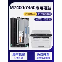 京纪人适用联想m7400硒鼓7450F M7650df 7600d易加粉LT2441 lj2400l粉盒