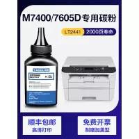 京纪人适用联想m7400碳粉7450f 7650 7600d lt2451h墨粉lj2400l碳粉2441