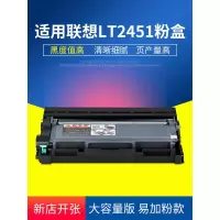 京纪人适用联想m7605d硒鼓lt2451h m7400pro m7615dna粉盒lj2405d m7655dhf 打