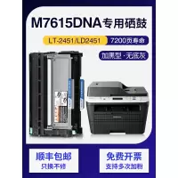 京纪人适用联想m7615dna硒鼓lj2405d打印机lj2655易加粉墨盒m7605d粉盒