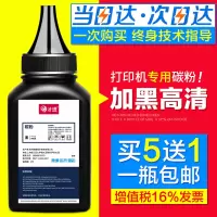 京纪人适用适用兄弟MFC1819打印机碳粉1813 1816 1818 1906 1908 1919NW墨粉