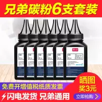 京纪人适用适用兄弟MFC7360打印机墨粉TN2215 7340 dcp7057 7080d 7470d碳粉