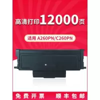 京纪人适用长城F301H粉盒 C260PN A260PN易加粉墨盒 G301鼓架套鼓碳粉盒