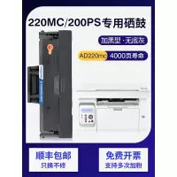 京纪人适用震旦220S硒鼓ADDT-220E AD200PS 220MNW 220MC墨盒220MNF粉盒