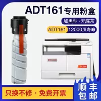京纪人适用震旦ad188碳粉181 199 206 208 248 256 268 219 ad161粉盒