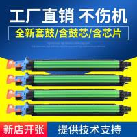 京纪人适用震旦ADC223硒鼓C223感光鼓组件ADC283 ADC223S套鼓 鼓组件223复印机成像鼓组件