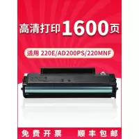京纪人适用震旦ADDT-220S碳粉盒ADDT-220E AD200PS AT220S激光打印机墨