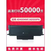 京纪人适用震旦ADDT-403粉盒ADDU-400墨粉盒AD400MNF鼓架AD500PN粉仓