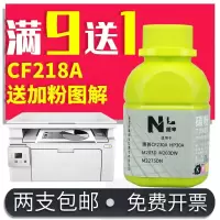 京纪人通用惠普HP18A墨粉 cf218a碳粉M104A M104W M132A M132/nw/snw/fw打印机墨粉