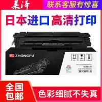 莱泽CZ192A 硒鼓惠普HP LaserJet Pro M435 M701n M706 M701a M701 M706